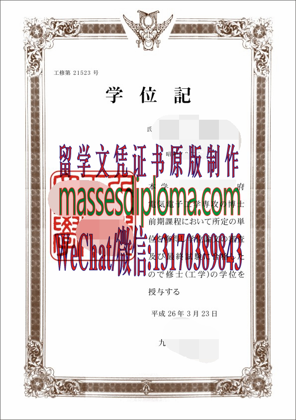 怎么定制九州工业大学毕业证书 怎么定制九州工业大学毕业证书