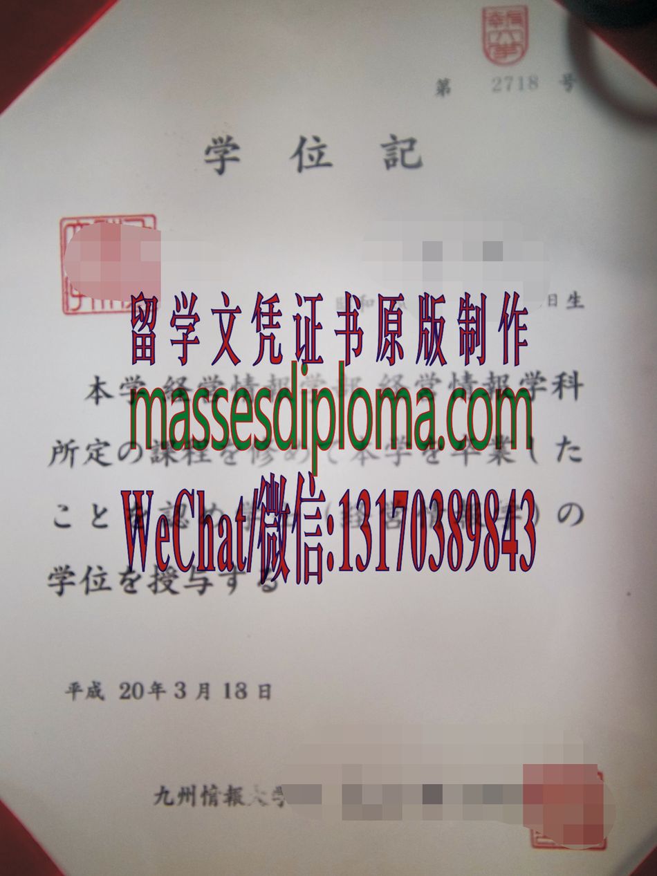 怎么定制九州情报大学毕业证书 怎么定制九州情报大学毕业证书