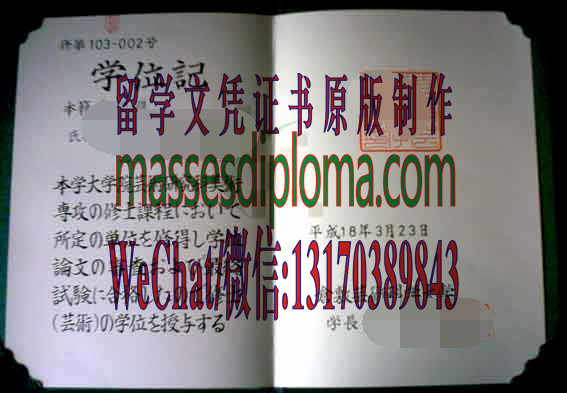 怎么定制仓敷芸术科学大学毕业证书 怎么定制仓敷芸术科学大学毕业证书