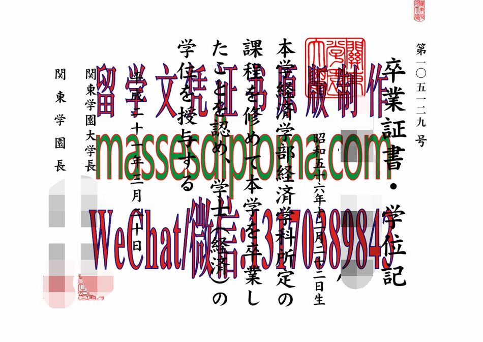 怎么定制关东学园大学毕业证书 怎么定制关东学园大学毕业证书