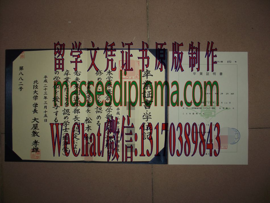 怎么定制北陆大学毕业证书 怎么定制北陆大学毕业证书