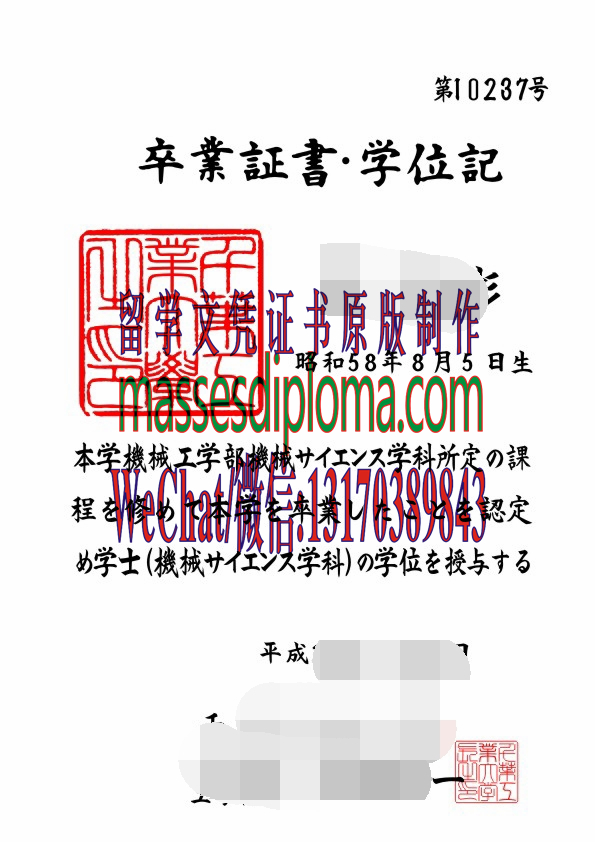 怎么定制千叶工业大学毕业证书 怎么定制千叶工业大学毕业证书