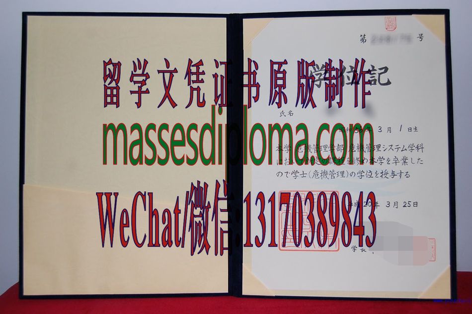 怎么定制千叶科学大学毕业证书 怎么定制千叶科学大学毕业证书