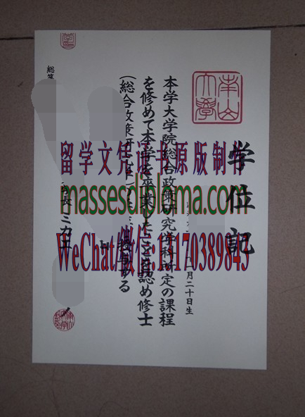 怎么定制南山大学毕业证书 怎么定制南山大学毕业证书