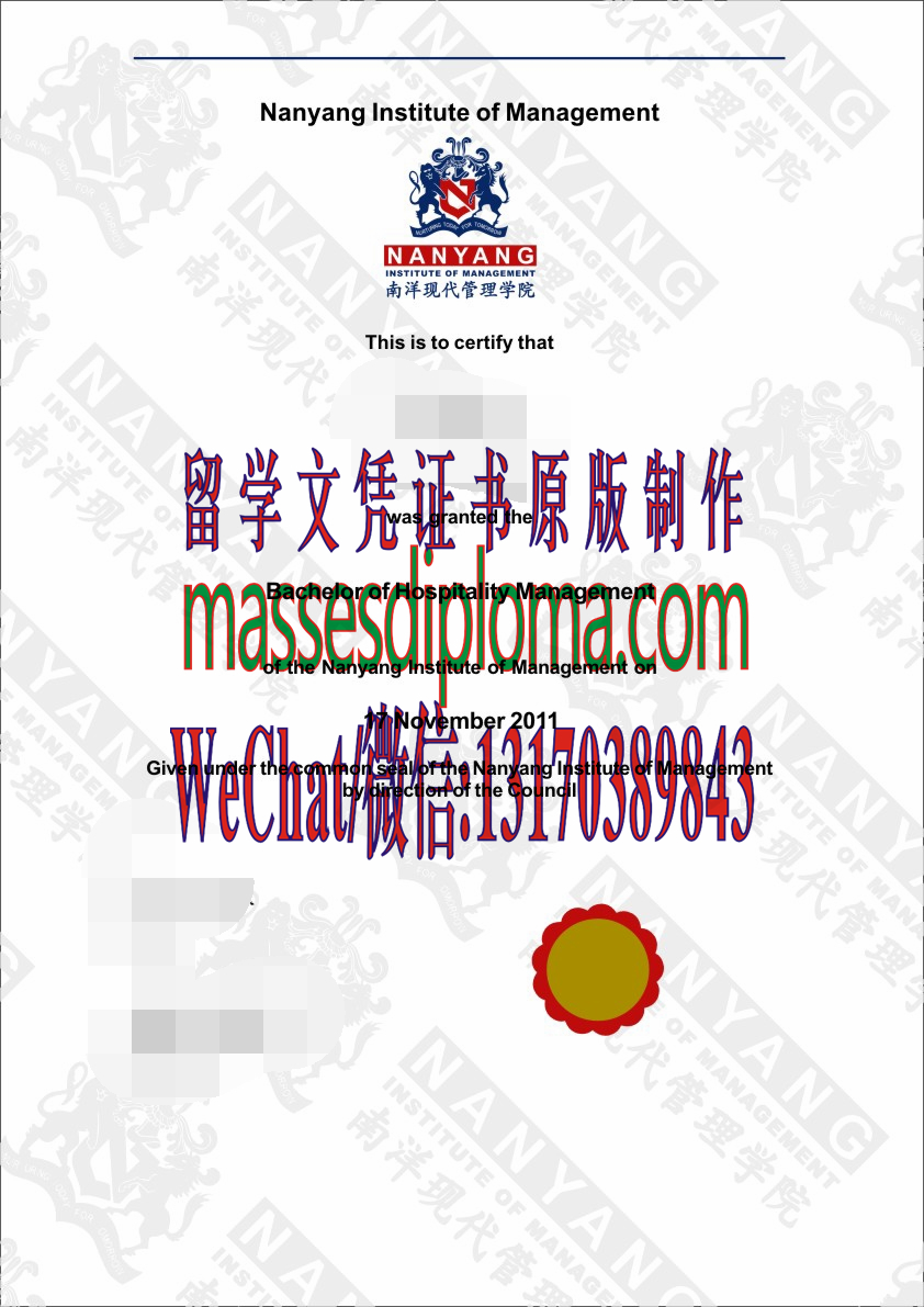 怎么定制南洋现代管理学院毕业证书 怎么定制南洋现代管理学院毕业证书