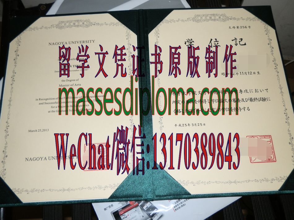 怎么定制古屋大学毕业证书 怎么定制古屋大学毕业证书
