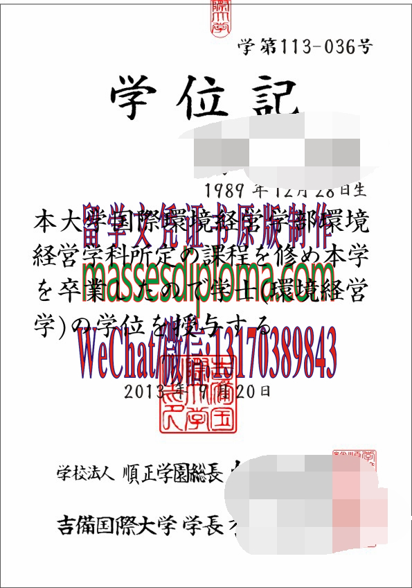 怎么定制吉备国际大学毕业证书 怎么定制吉备国际大学毕业证书