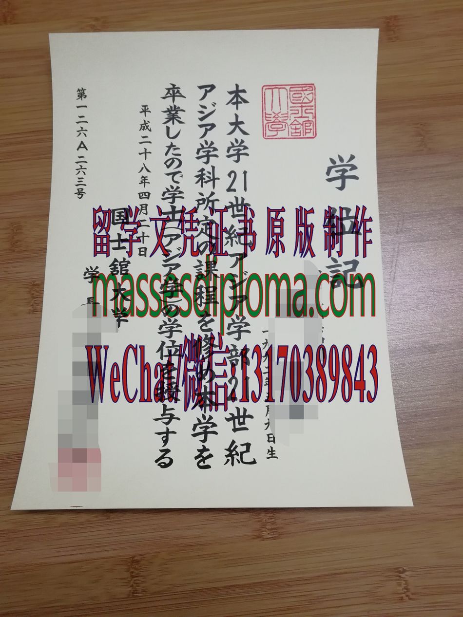 怎么定制国士馆大学毕业证书 怎么定制国士馆大学毕业证书