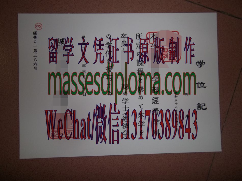 怎么定制城西大学毕业证书 怎么定制城西大学毕业证书