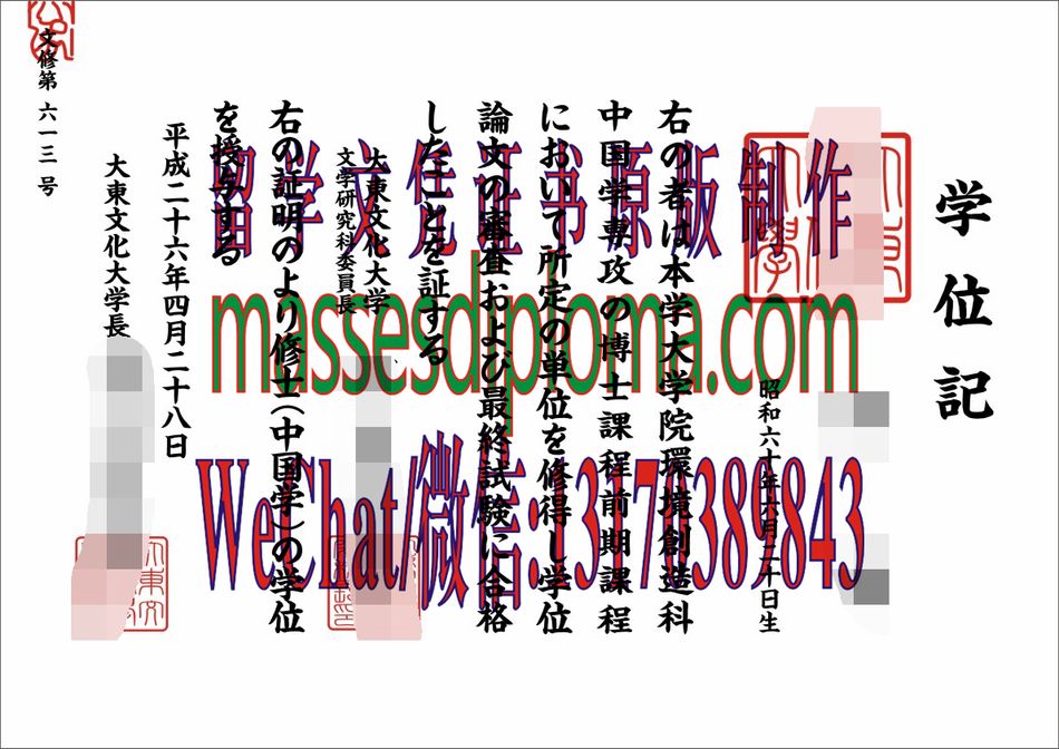 怎么定制大东文化大学毕业证书 怎么定制大东文化大学毕业证书