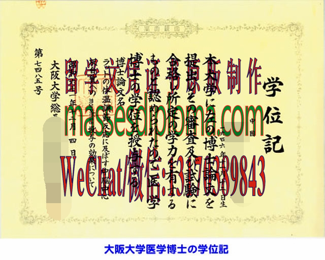 怎么定制大孤大学毕业证书 怎么定制大孤大学毕业证书