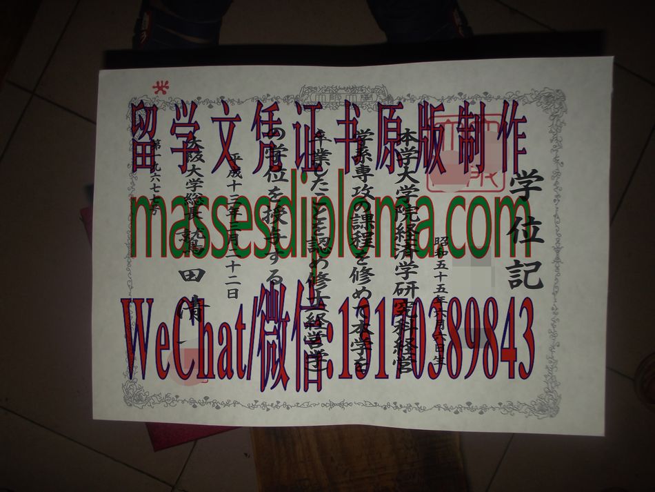 怎么定制大阪大学毕业证书 怎么定制大阪大学毕业证书