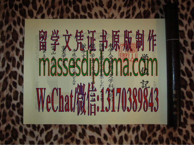 怎么定制富山大学毕业证书 怎么定制富山大学毕业证书