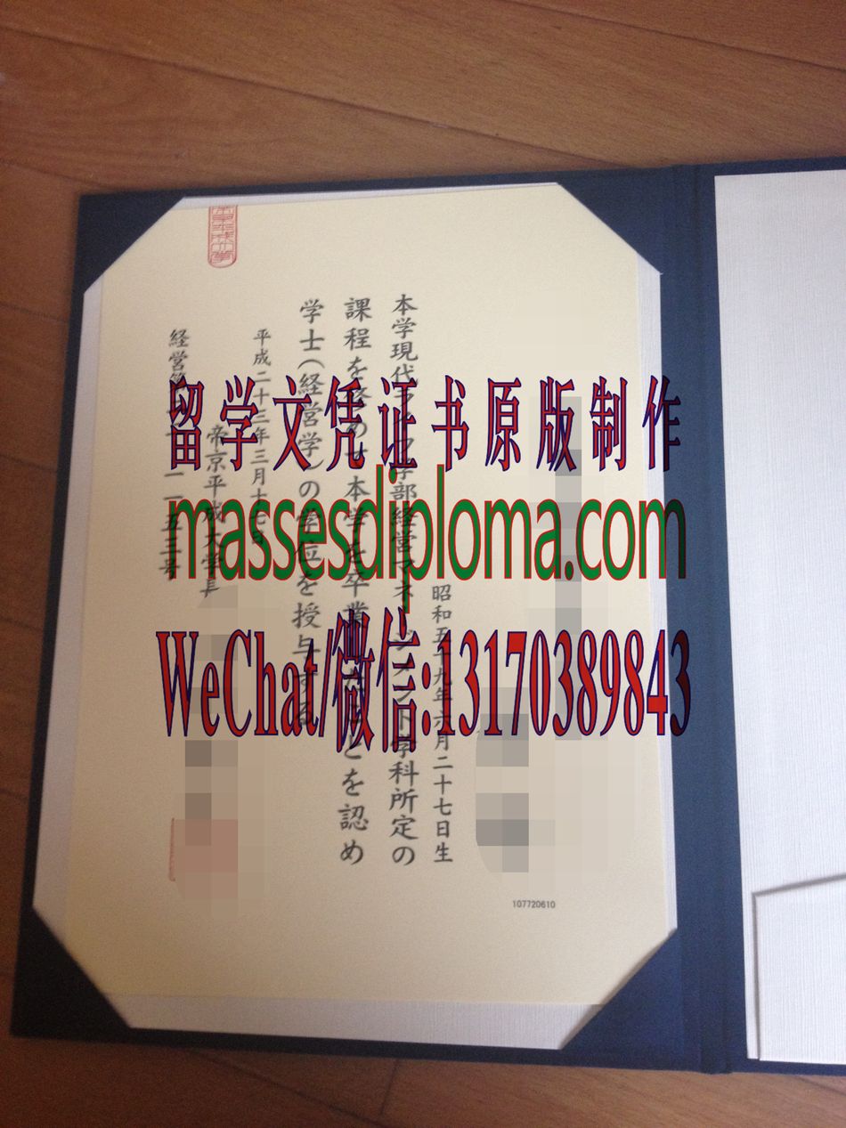 怎么定制帝京平成大学毕业证书 怎么定制帝京平成大学毕业证书