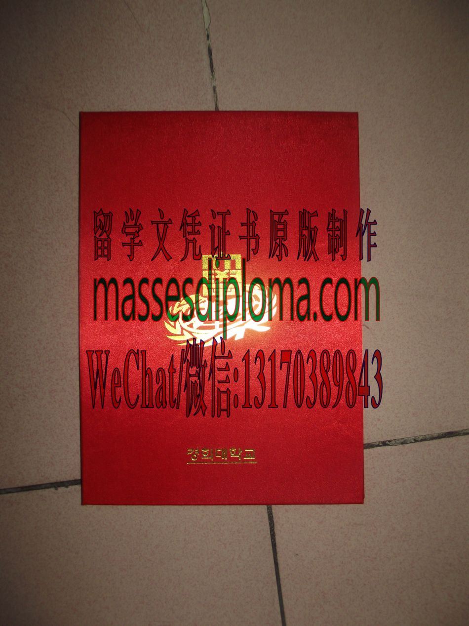怎么定制庆会大学毕业证书 怎么定制庆会大学毕业证书
