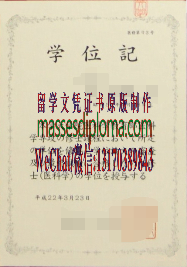 怎么定制德岛大学毕业证书 怎么定制德岛大学毕业证书