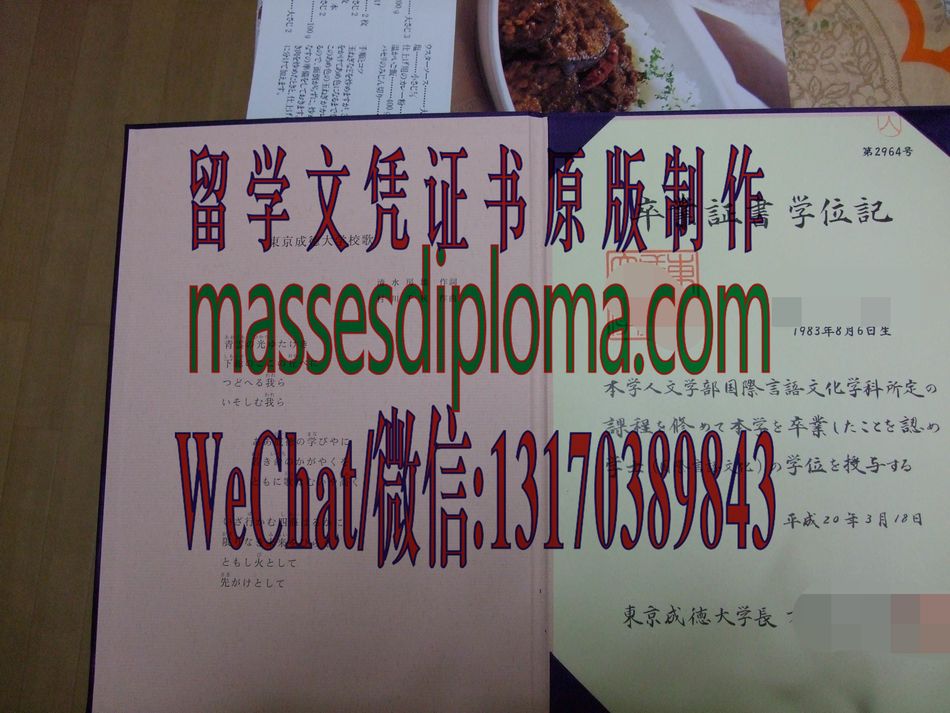 怎么定制成德大学毕业证书 怎么定制成德大学毕业证书