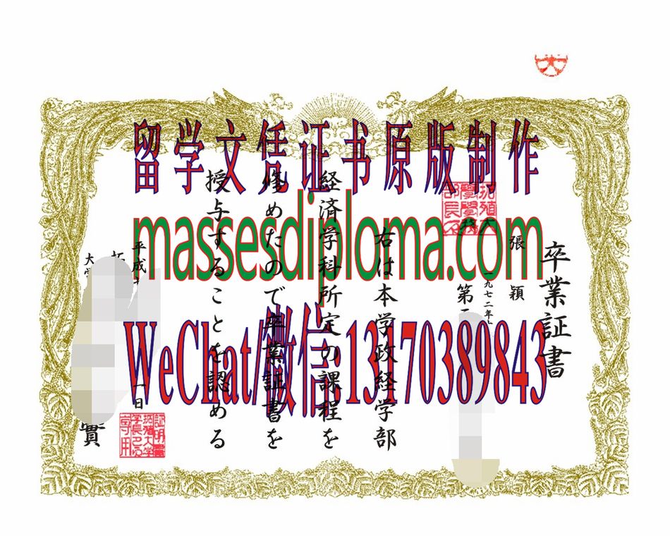 怎么定制拓殖大学毕业证书 怎么定制拓殖大学毕业证书