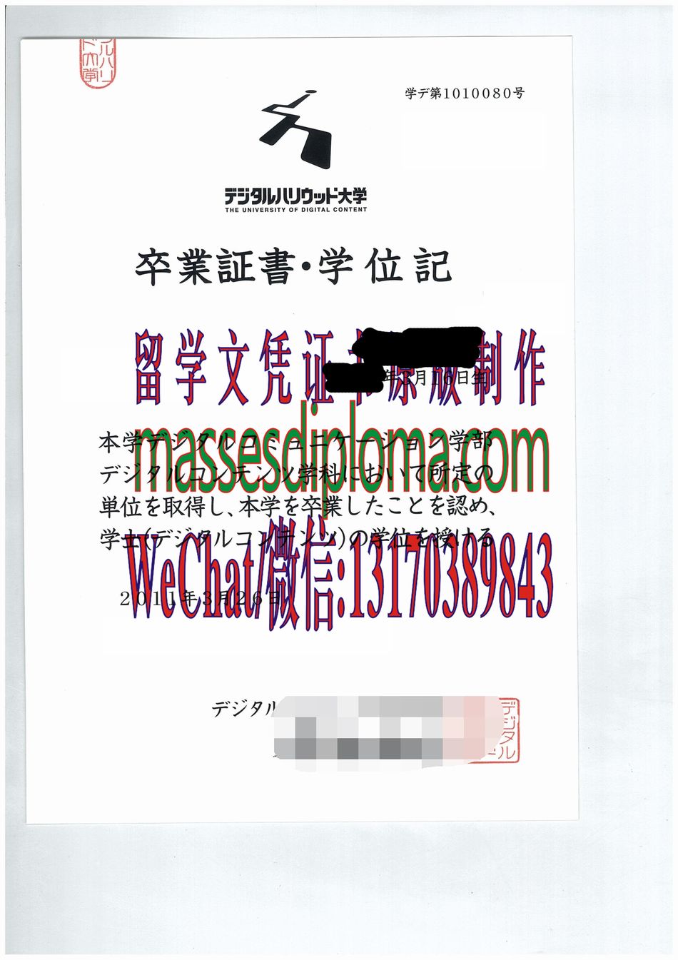 怎么定制数字好莱坞大学毕业证书 怎么定制数字好莱坞大学毕业证书