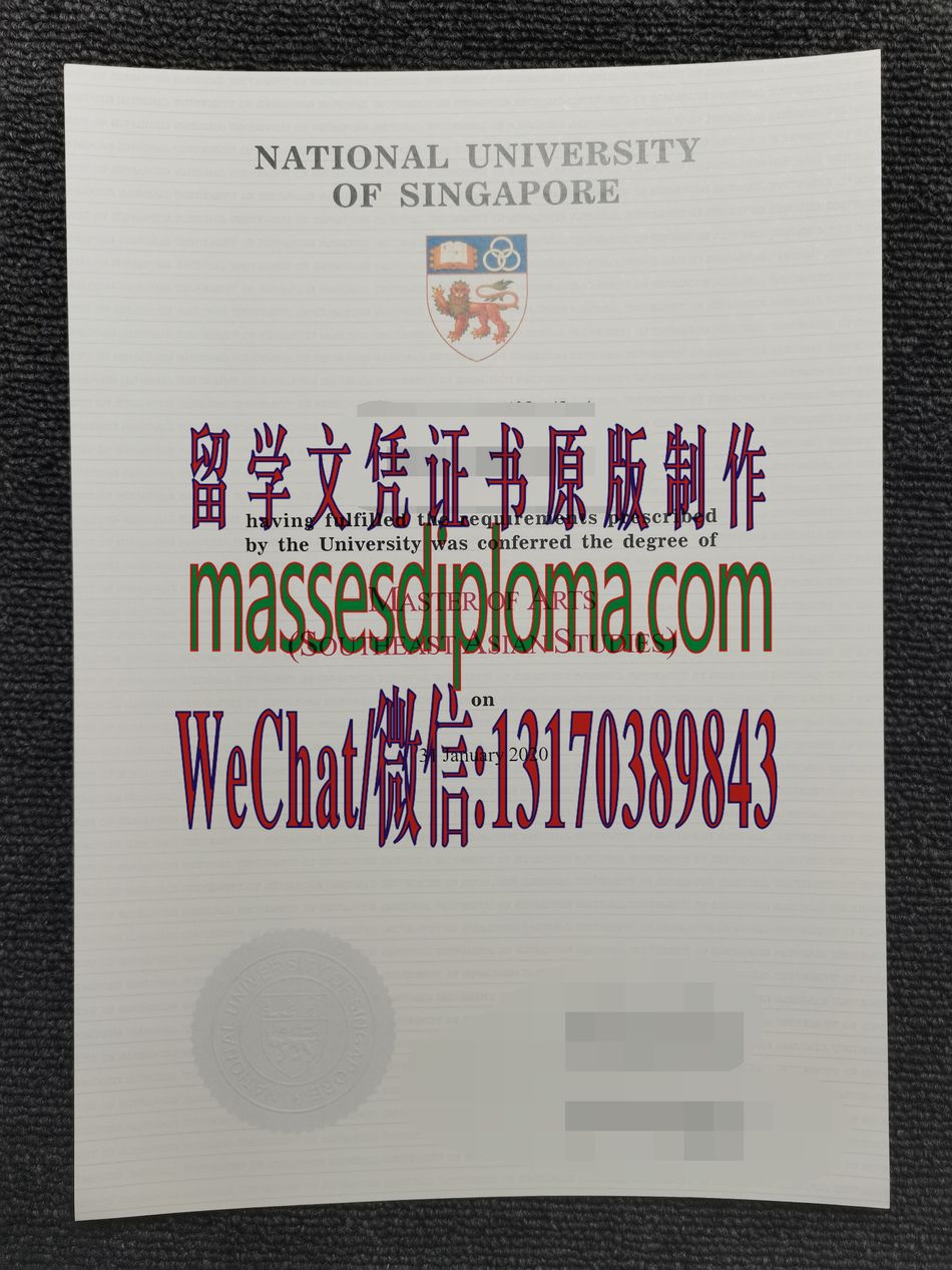 怎么定制新加坡国立大学毕业证书 怎么定制新加坡国立大学毕业证书
