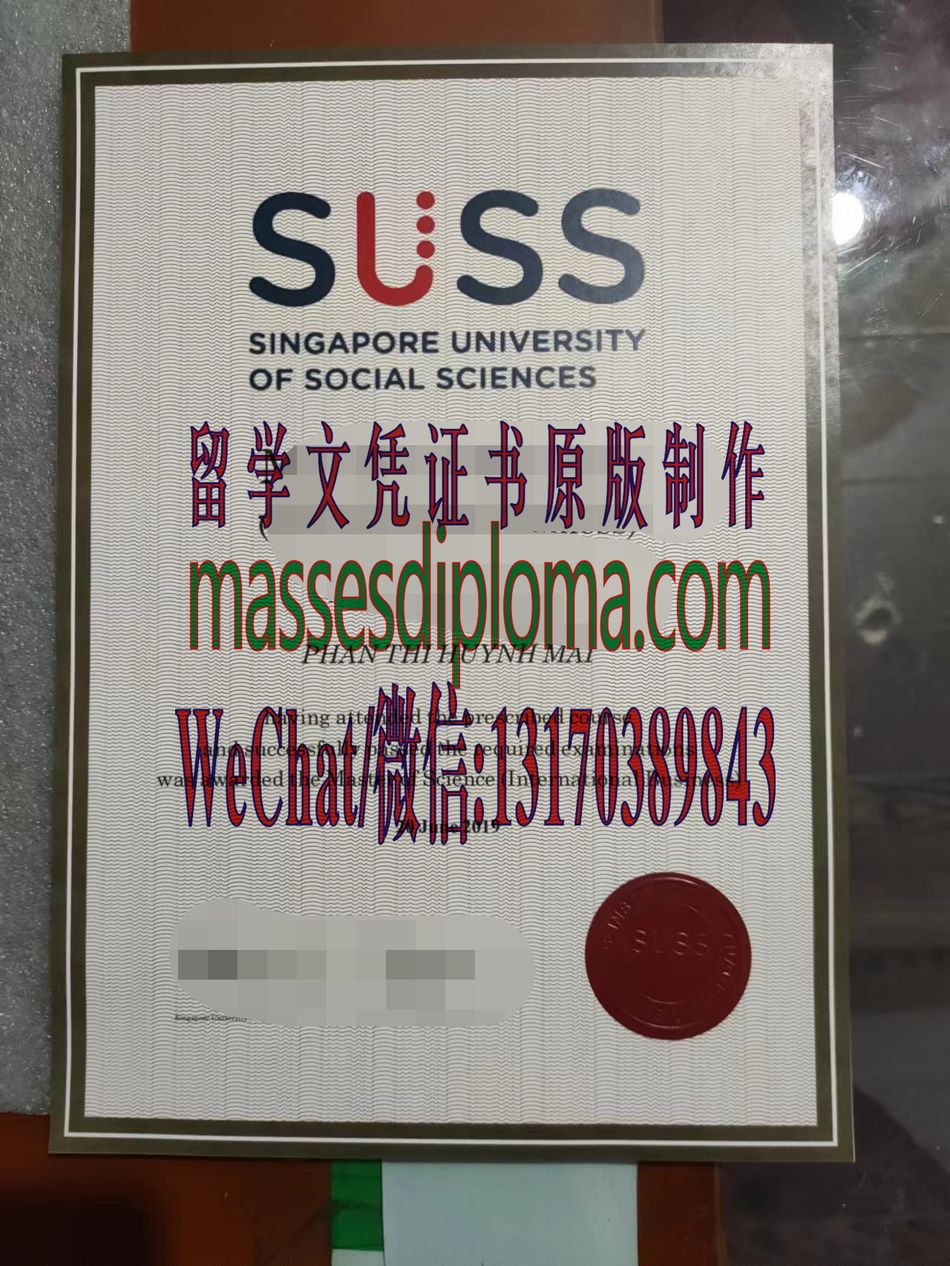 怎么定制新加坡社会科学大学毕业证书 怎么定制新加坡社会科学大学毕业证书