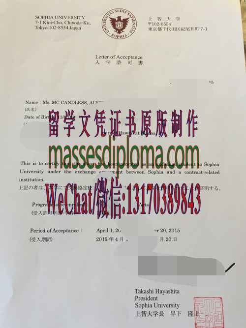 怎么定制日本上智大学毕业证书 怎么定制日本上智大学毕业证书