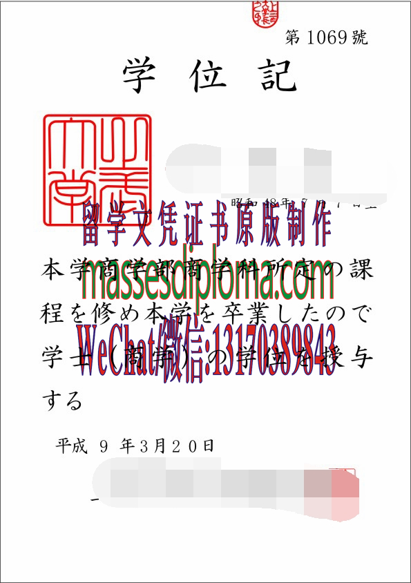怎么定制日本上武大学毕业证书 怎么定制日本上武大学毕业证书