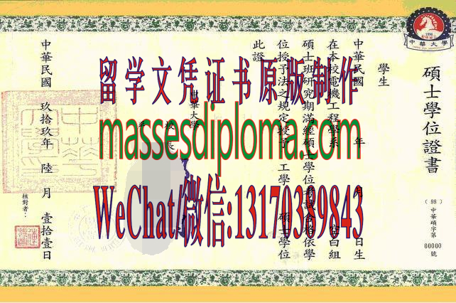 怎么定制日本中华大学毕业证书 怎么定制日本中华大学毕业证书
