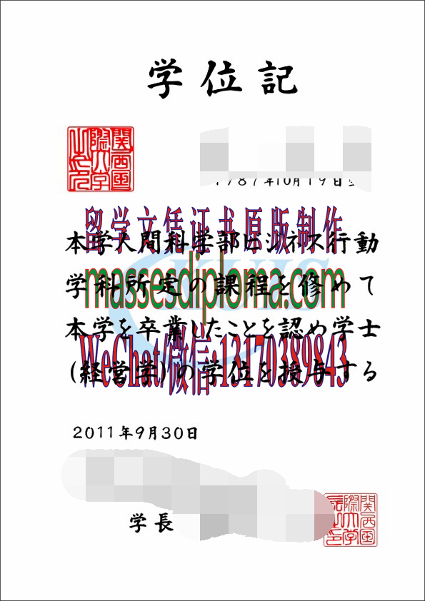 怎么定制日本关西国际大学毕业证书 怎么定制日本关西国际大学毕业证书