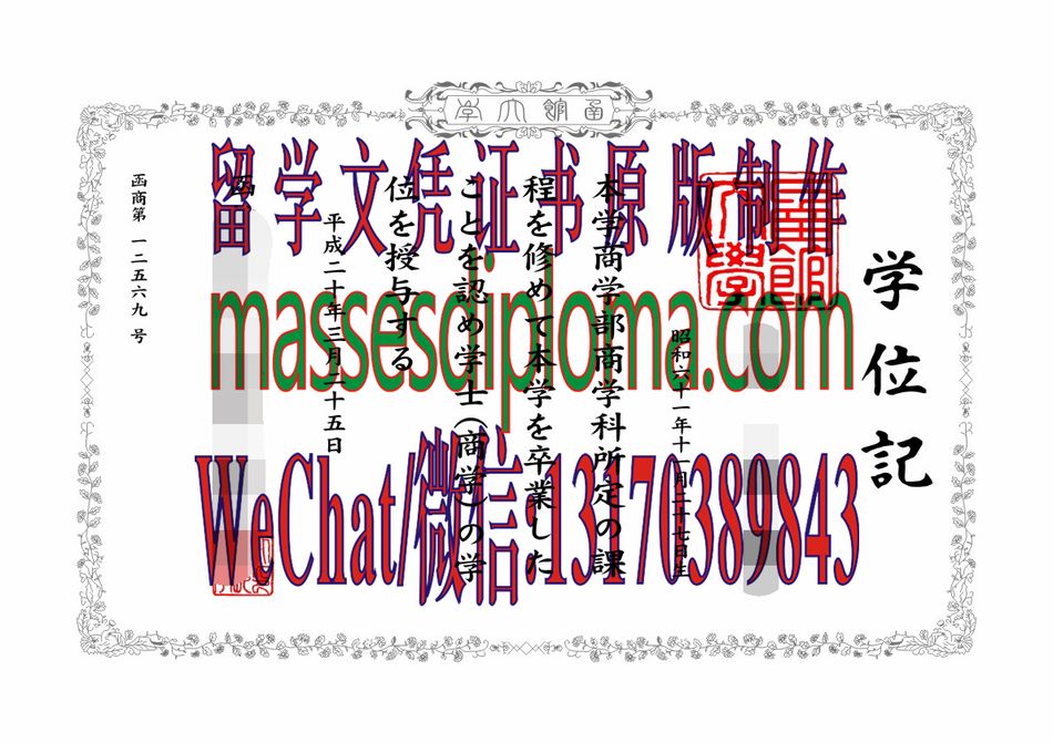 怎么定制日本函馆大学毕业证书 怎么定制日本函馆大学毕业证书
