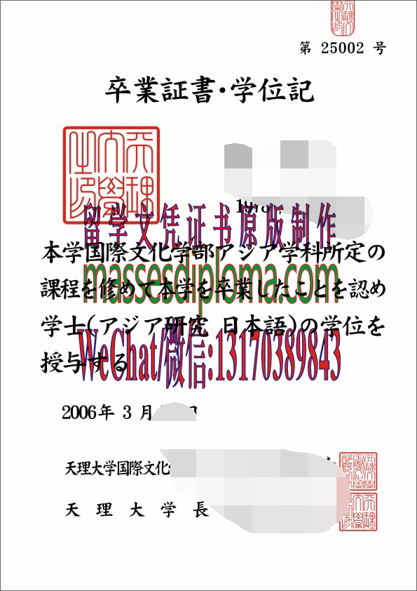 怎么定制日本天理大学毕业证书 怎么定制日本天理大学毕业证书