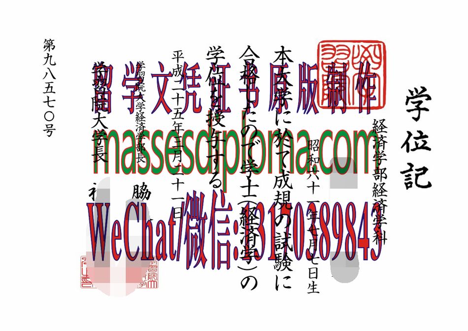 怎么定制日本学习院大学毕业证书 怎么定制日本学习院大学毕业证书