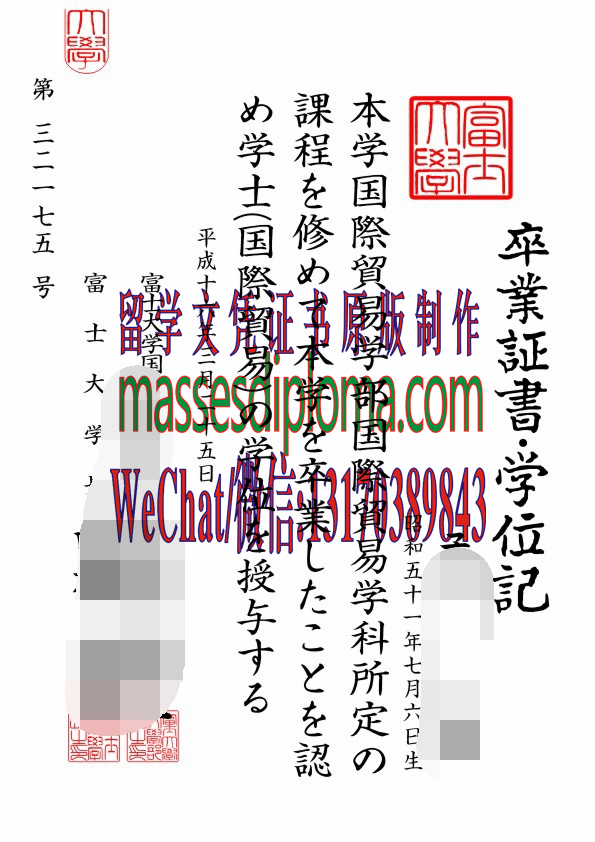怎么定制日本富士大学毕业证书 怎么定制日本富士大学毕业证书