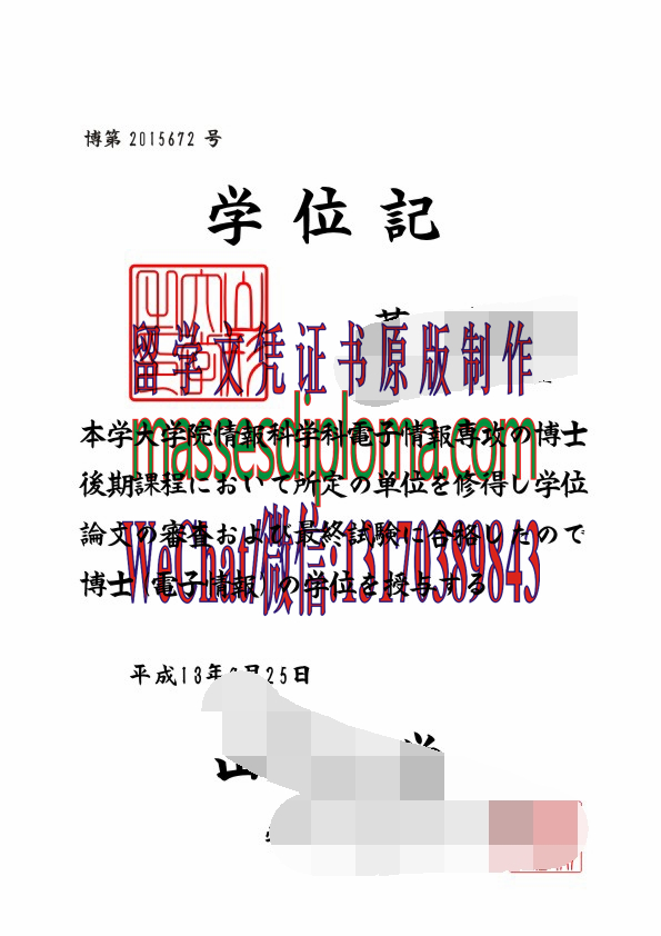 怎么定制日本山形大学毕业证书 怎么定制日本山形大学毕业证书