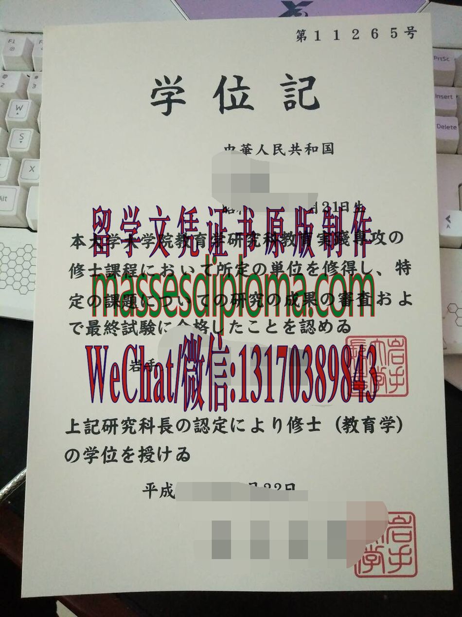 怎么定制日本岩手大学毕业证书 怎么定制日本岩手大学毕业证书