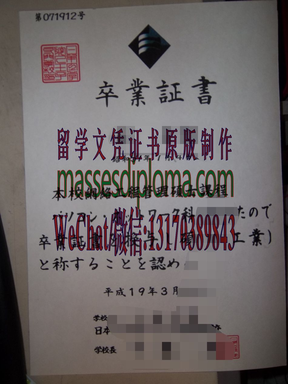 怎么定制日本工学院八王子专门学校毕业证书 怎么定制日本工学院八王子专门学校毕业证书