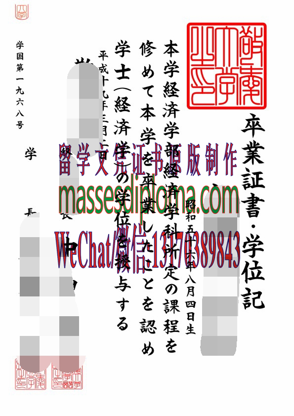 怎么定制日本敬爱大学毕业证书 怎么定制日本敬爱大学毕业证书