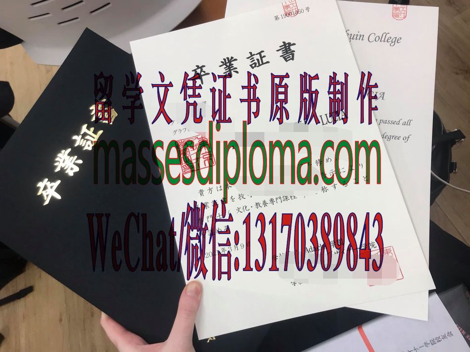 怎么定制日本水仁学院毕业证书 怎么定制日本水仁学院毕业证书