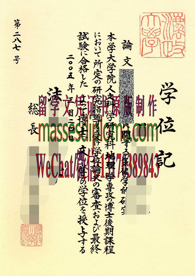 怎么定制日本法政大学毕业证书 怎么定制日本法政大学毕业证书
