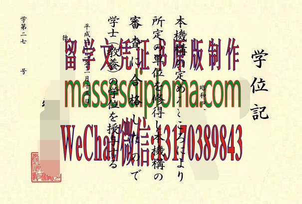怎么定制日本独立行政法人大学毕业证书 怎么定制日本独立行政法人大学毕业证书