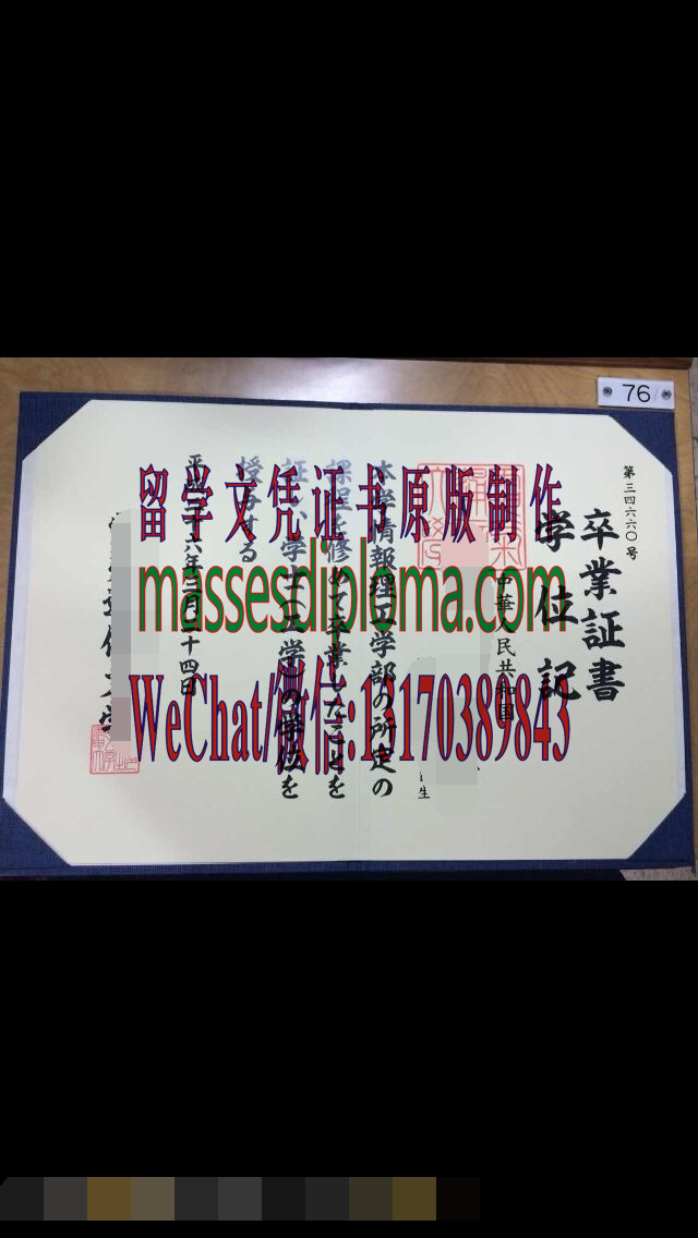 怎么定制日本电气通信大学毕业证书 怎么定制日本电气通信大学毕业证书