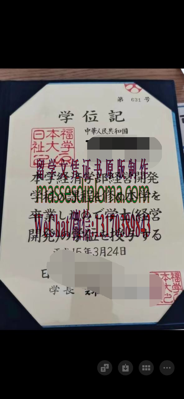 怎么定制日本福祉大学毕业证书 怎么定制日本福祉大学毕业证书