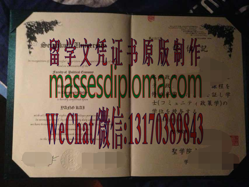 怎么定制日本聖学院大学毕业证书 怎么定制日本聖学院大学毕业证书