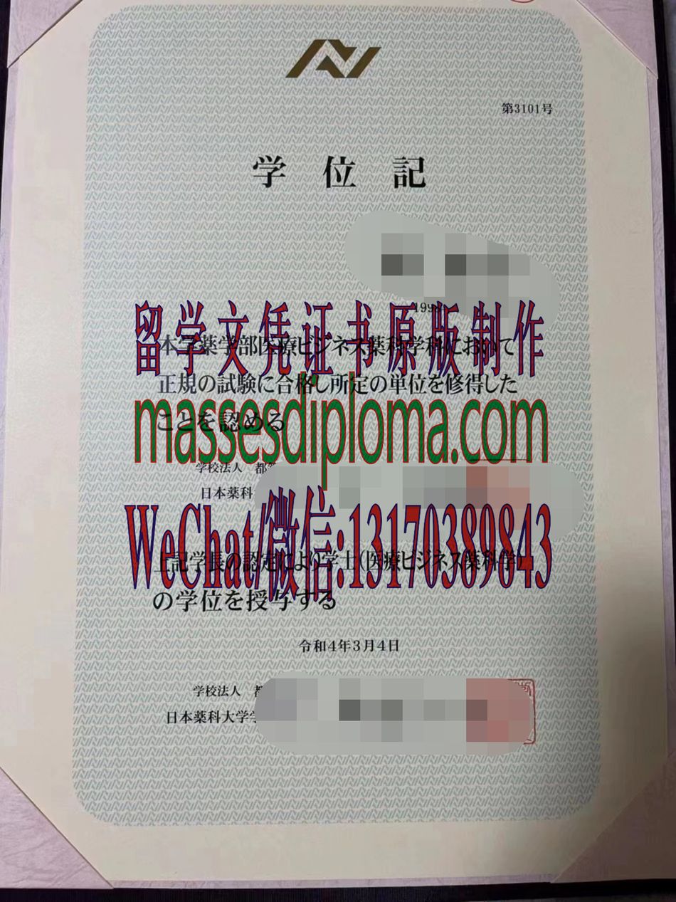怎么定制日本药科大学毕业证书 怎么定制日本药科大学毕业证书