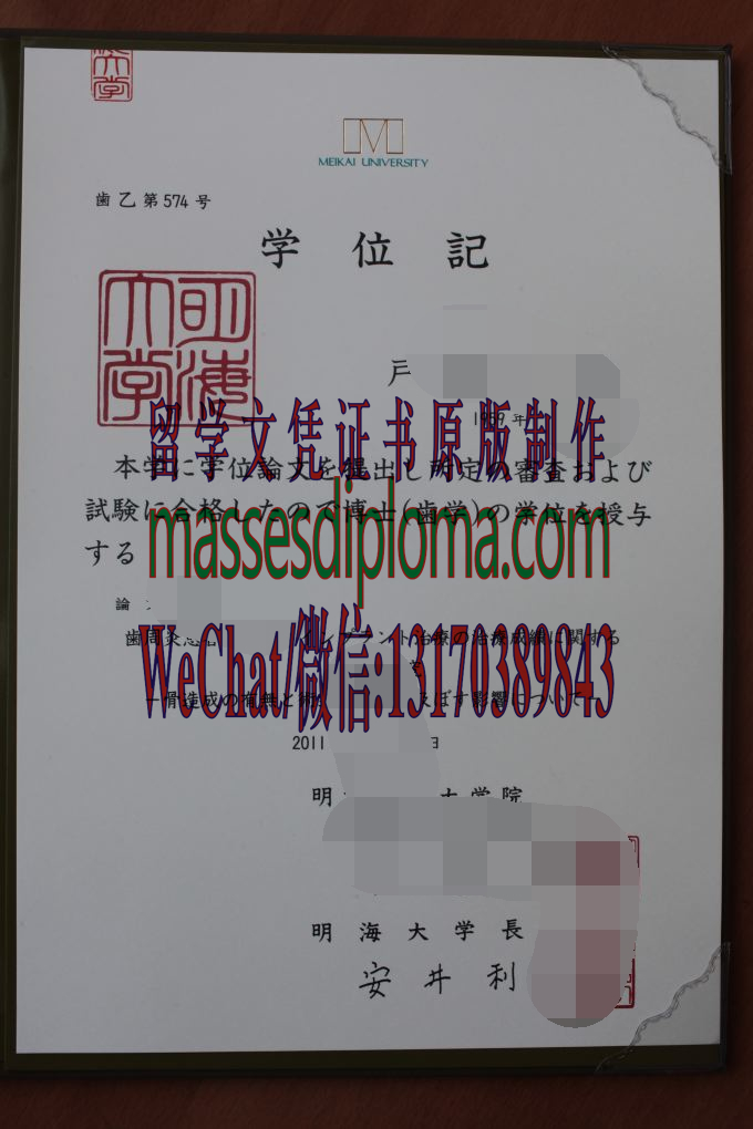 怎么定制明海大学毕业证书 怎么定制明海大学毕业证书