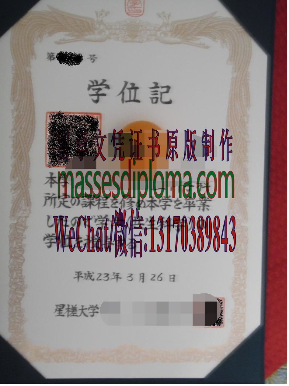 怎么定制星槎大学毕业证书 怎么定制星槎大学毕业证书
