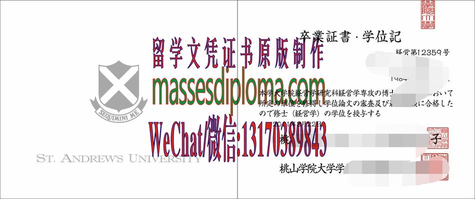 怎么定制桃山学院大学毕业证书 怎么定制桃山学院大学毕业证书