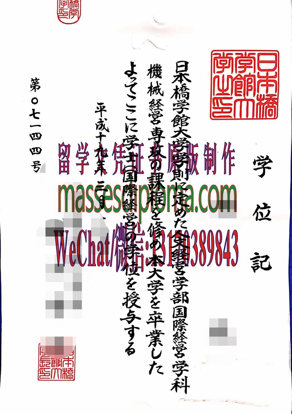 怎么定制桥学管大学毕业证书 怎么定制桥学管大学毕业证书
