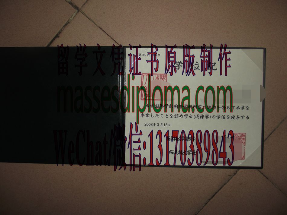 怎么定制樱美林大学毕业证书 怎么定制樱美林大学毕业证书