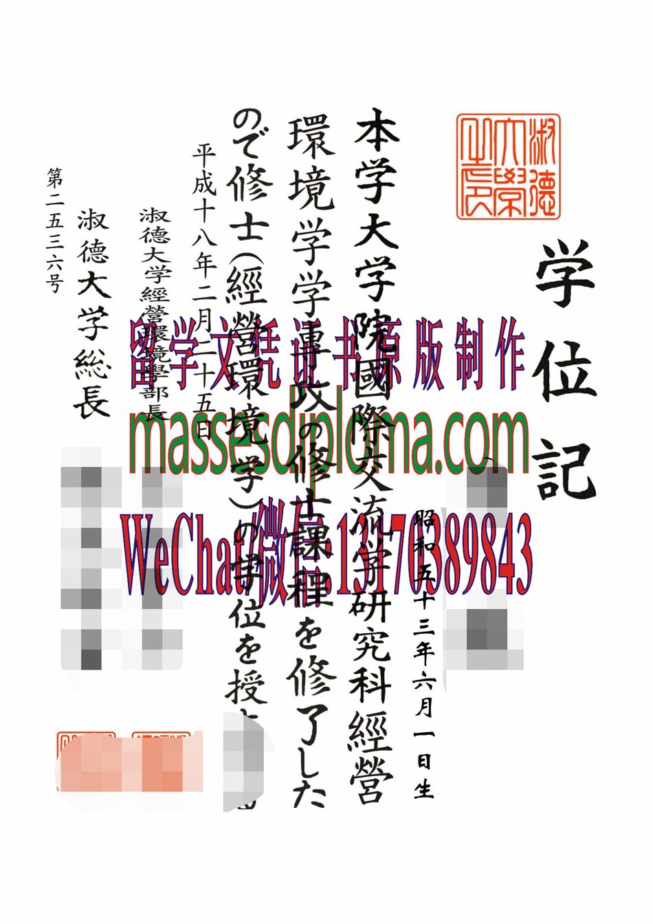 怎么定制淑德大学毕业证书 怎么定制淑德大学毕业证书